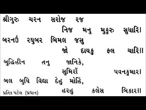 gujarati bhajan lyrics pdf gujarati